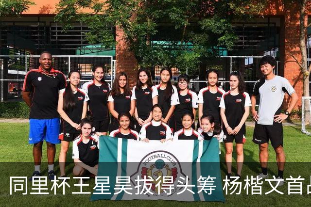 同里杯王星昊拔得头筹 杨楷文首战“天元”致敬