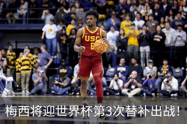 梅西将迎世界杯第3次替补出战！20年前梅西首秀替补16分钟1射1传
