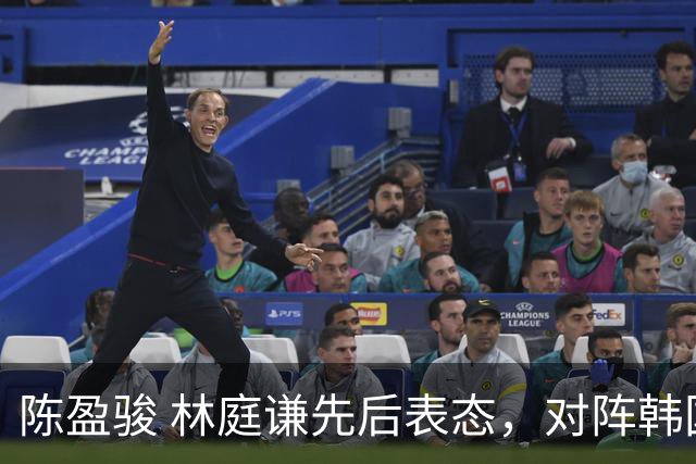 陈盈骏 林庭谦先后表态，对阵韩国全力争胜 中国男篮两队携手出线？